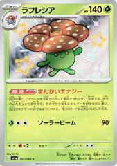 Vileplume JP