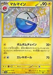 Electrode JP